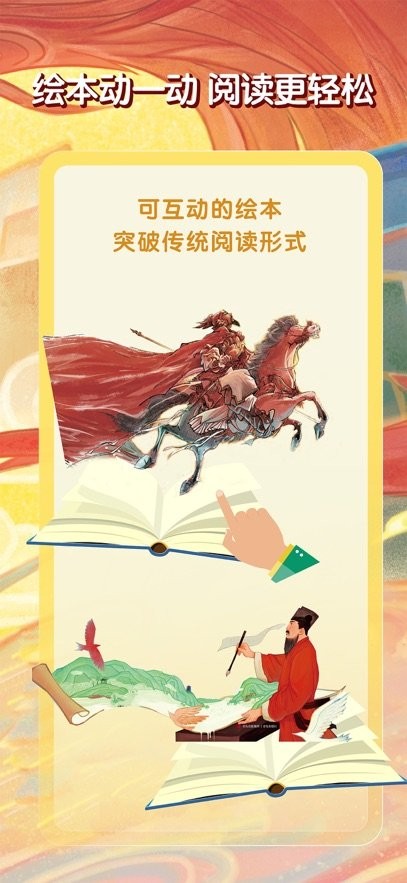 绘本大系最新版