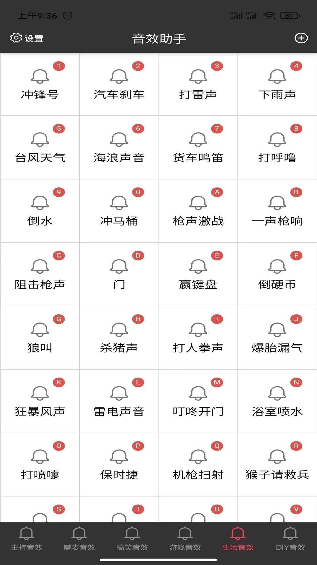 小河音效助手免费版