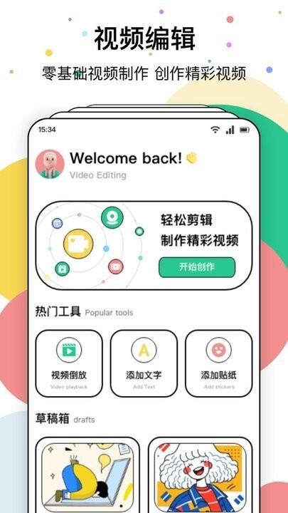 TiPss短视频创作图2