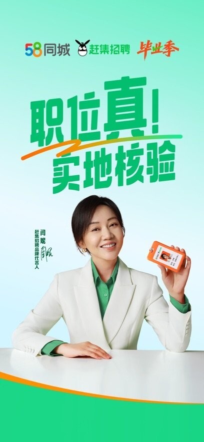 赶集招聘客户端