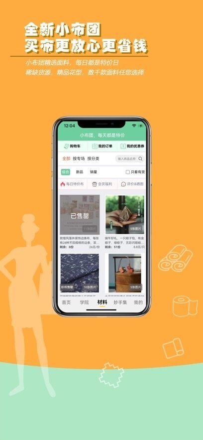 布流行手工制作网