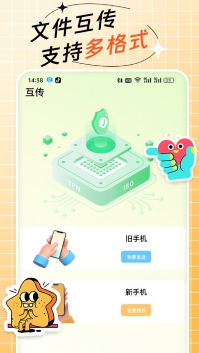 跳绳计数器手机版