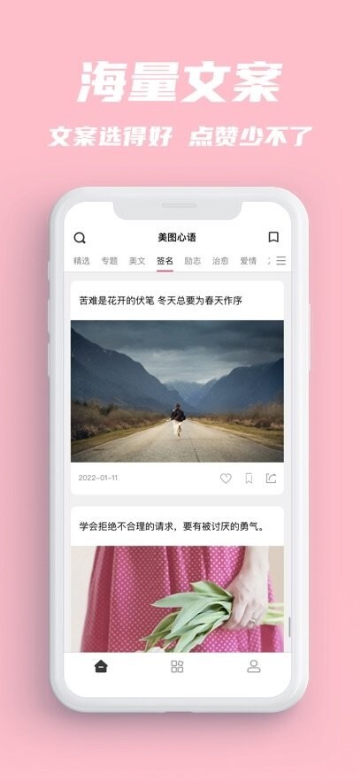 美图心语手机版(3)