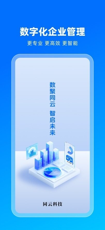 同云科技图3