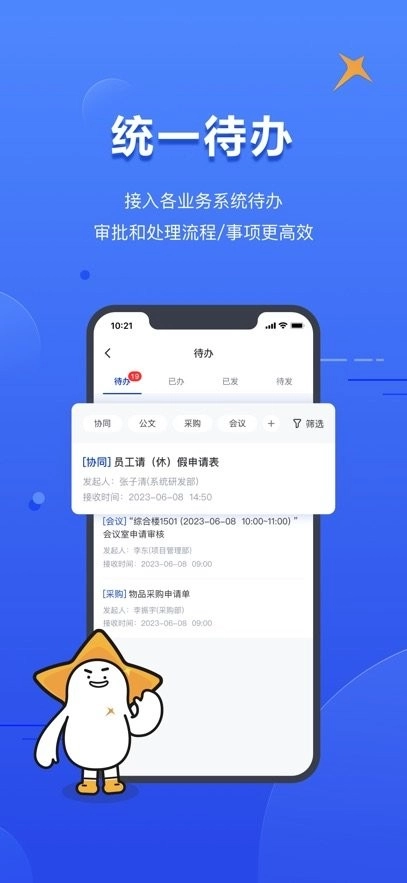 智慧财信手机版