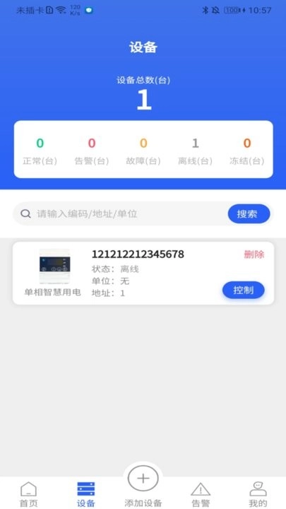 炜晔科技手机版图1