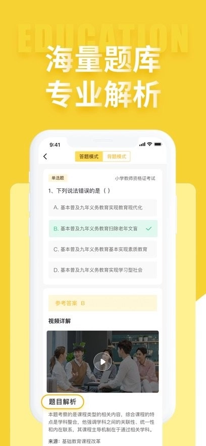 美术教师招聘考试