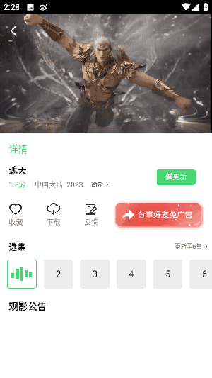 波斯猫影视2024最新版-图1