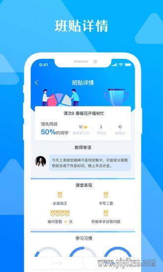 极客数学帮最新版图2