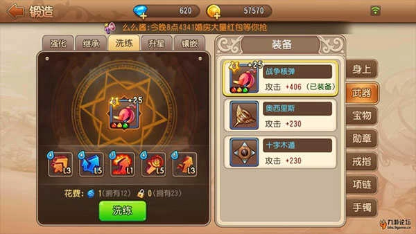 彈彈島2國際服最新版-截圖1