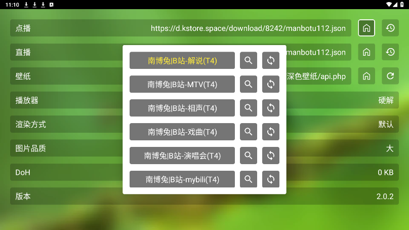 白龙音乐TV版图2