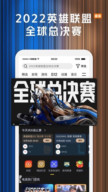 腾讯视频手机版(3)