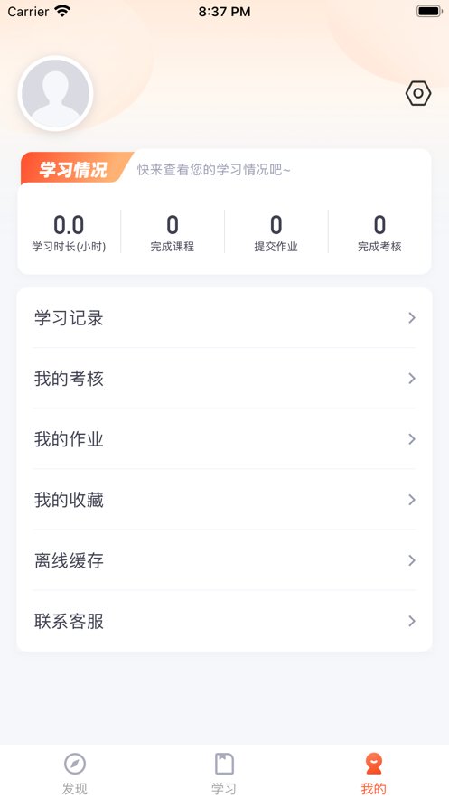 梨花教育研修院手机版