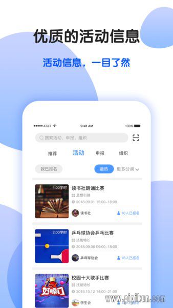 趣拓校园最新版