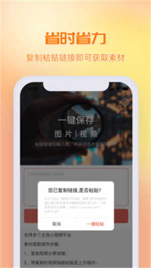 快存图免费版图2