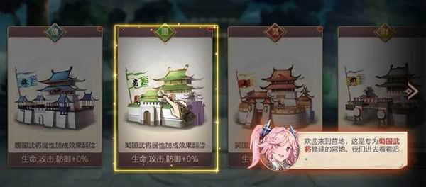 三国志幻想大陆手机版图2