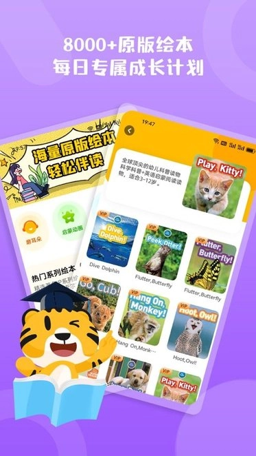 小步英语绘本软件