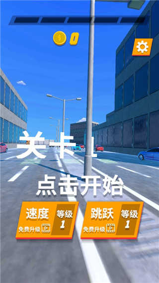 超强跑酷图1