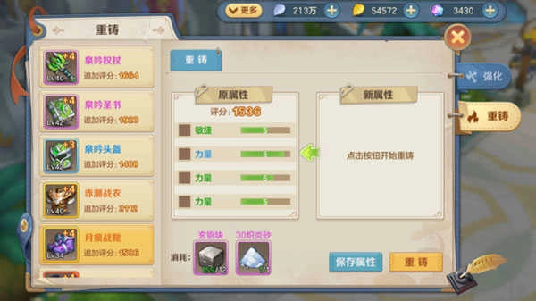 云上城之歌中文版图3