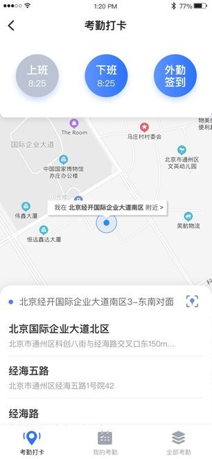 经世云手机版图1