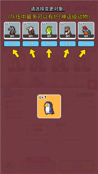 动物随机防御最新版图3