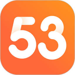 53学习助手