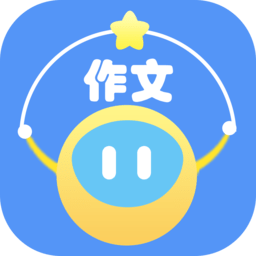 妙手作文软件