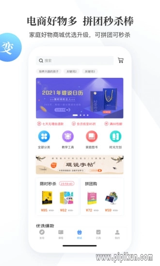 能量时光直播平台图2