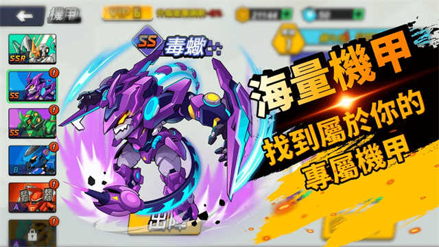 机甲世界大战最新版图3