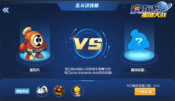 赛尔号星球大战2024最新版(3)