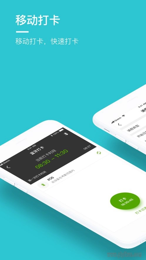 劳动力管理云平台图1