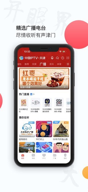 万视达手机版图3