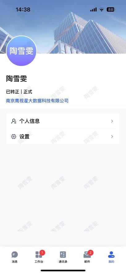 小星助手软件图4