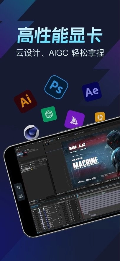 ToDesk云电脑免费版