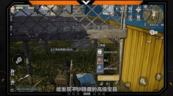 黎明覺醒正版-截圖3