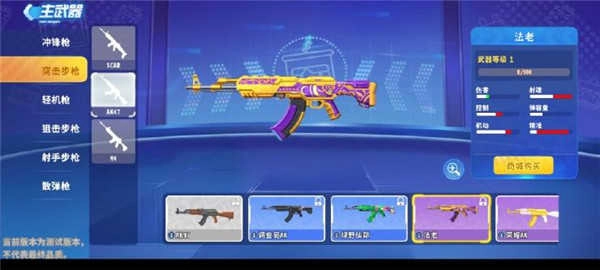 迷你枪战精英正版