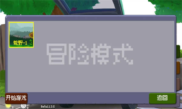 戴夫大战僵尸2024最新版(4)