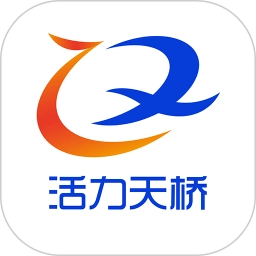 活力天桥手机版