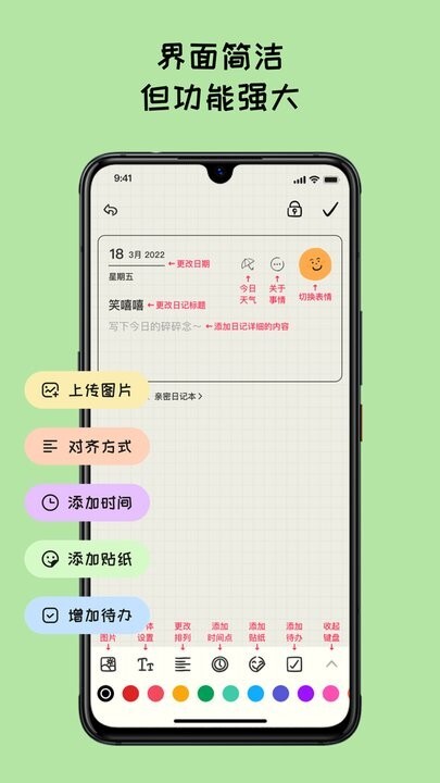 emmo日记图1