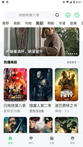 达达兔影视截图3