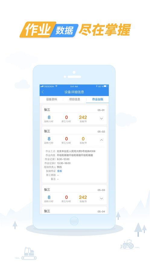 中企云租服务平台图1