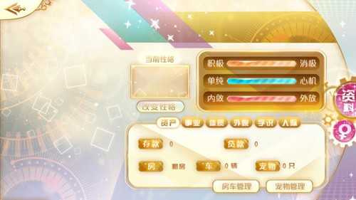 天朝相亲图鉴图4