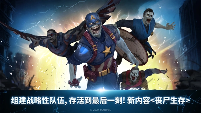 漫威未来之战安卓版