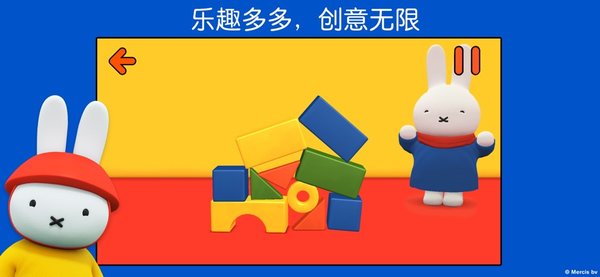 米菲的世界最新版