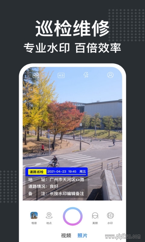 经纬水印相机手机版-图2