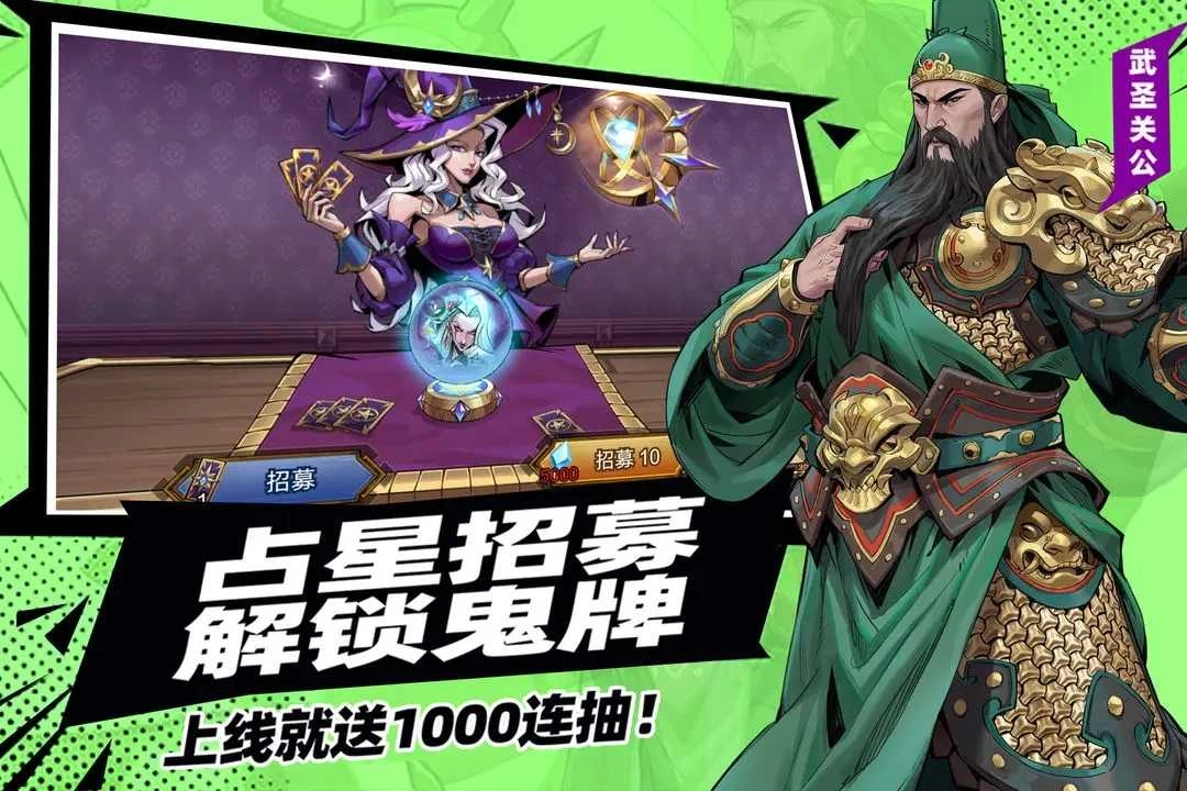 进击的骑士安卓版图4