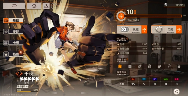 新月同行手机版图1