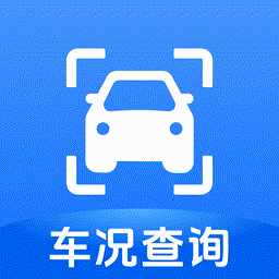 车况查询助手