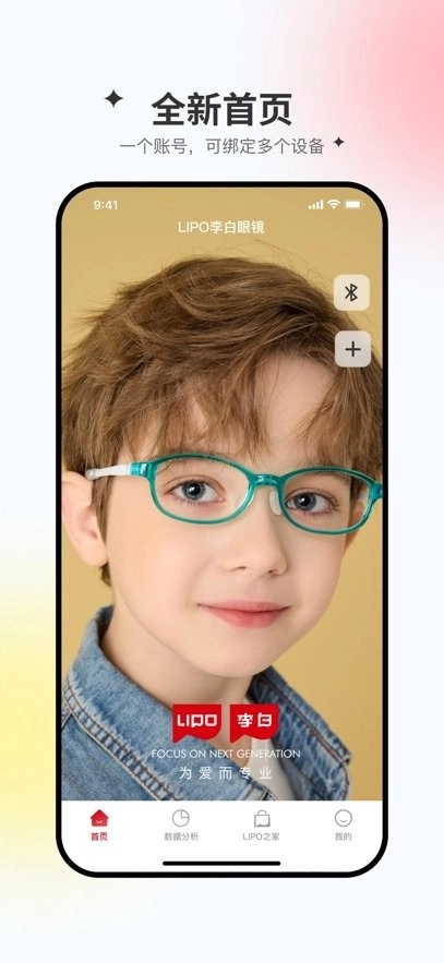 星同智能手机版