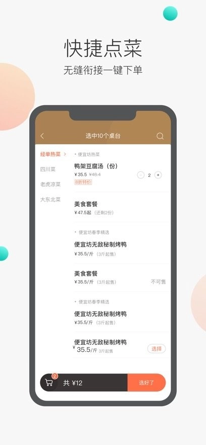 美团服务员最新版